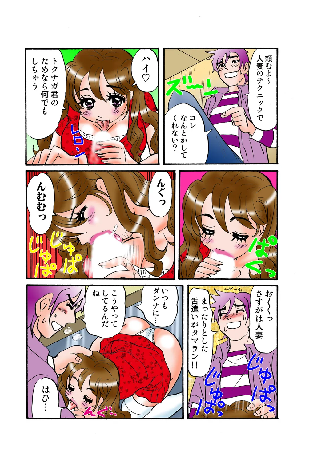 Jukujo Mania Vol. 43 - Page 95