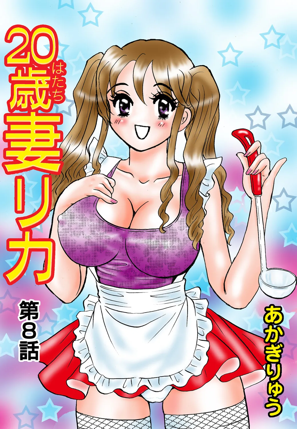 Jukujo Mania Vol. 44 - Page 101