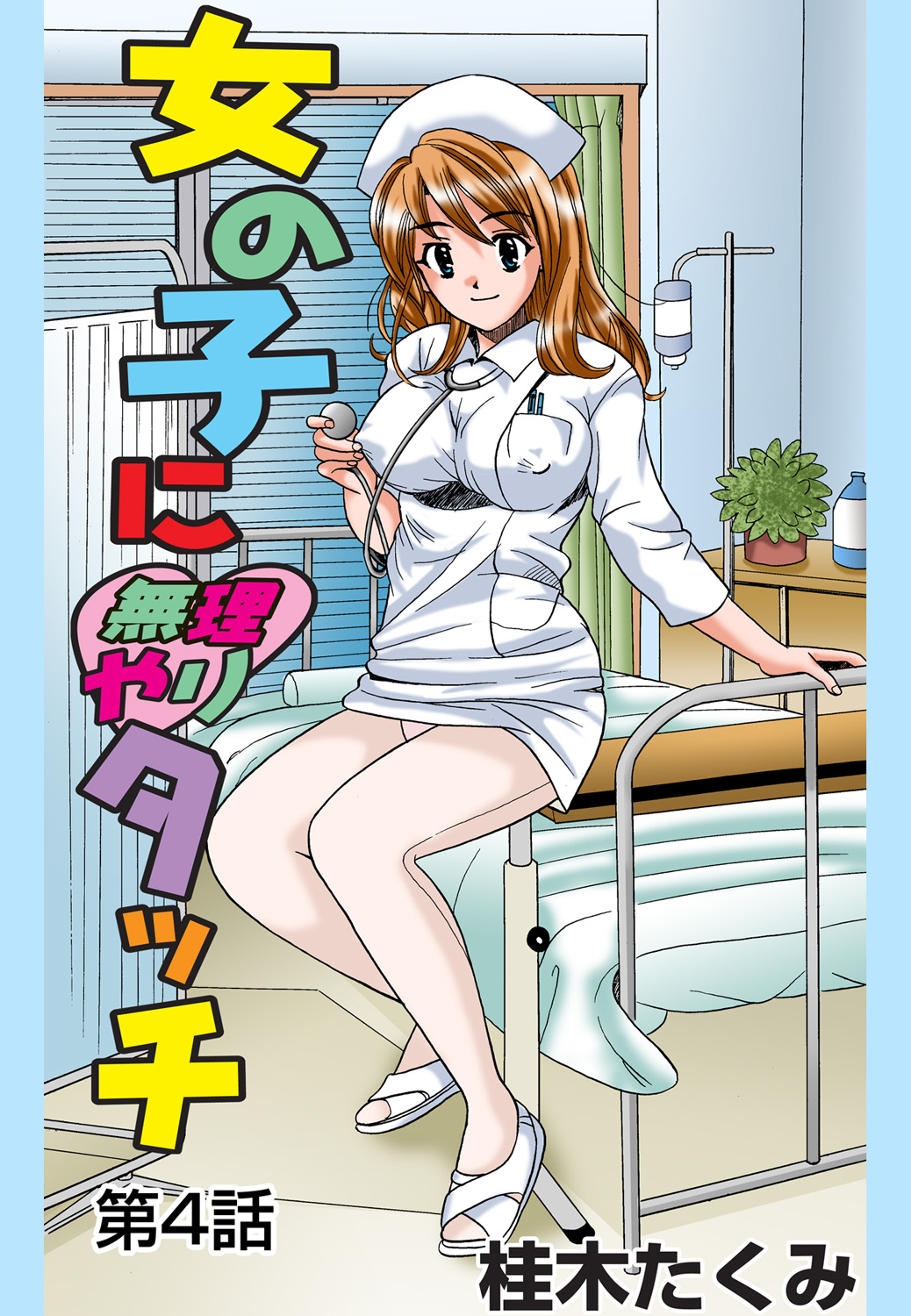Jukujo Mania Vol. 44 - Page 14