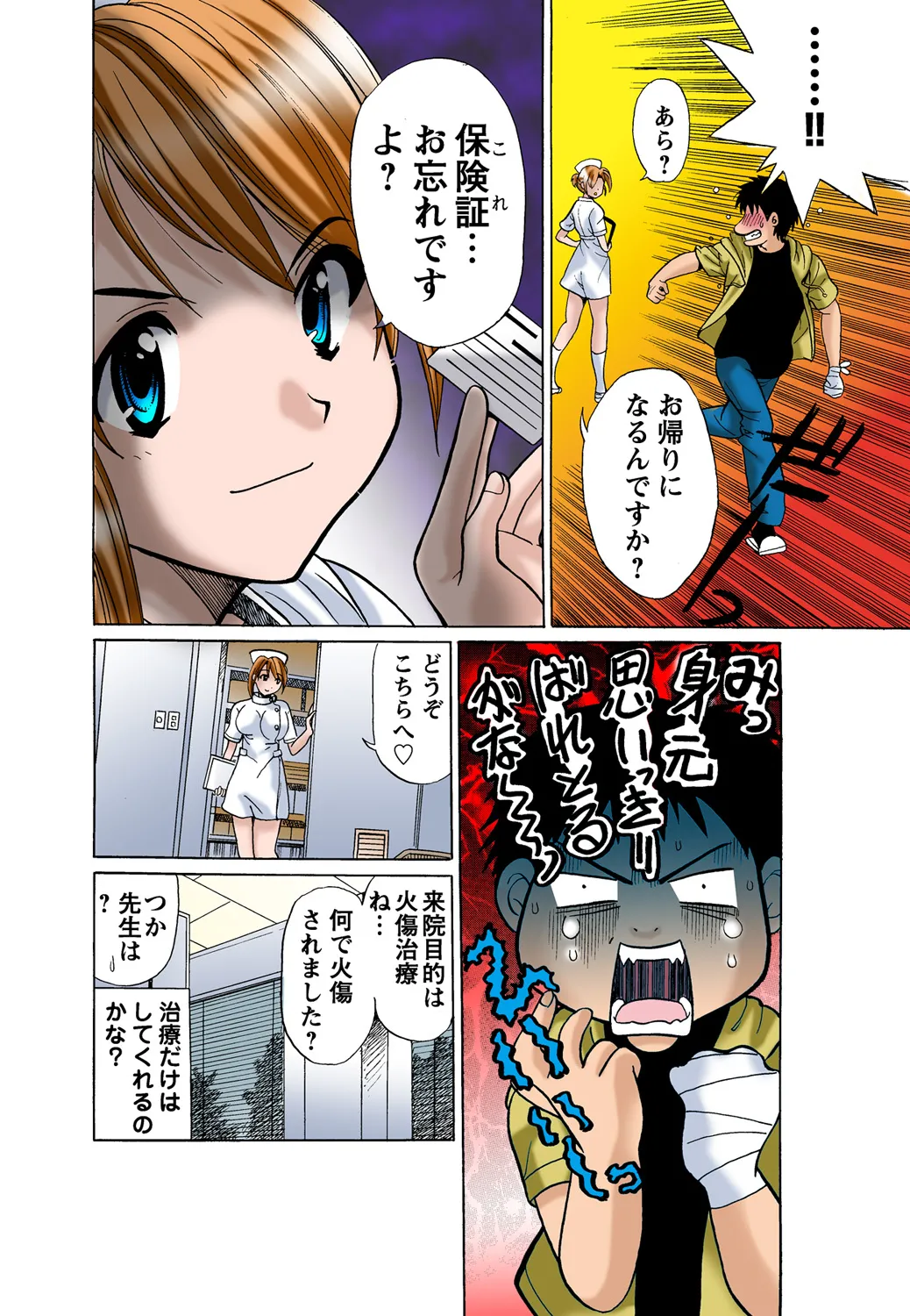 Jukujo Mania Vol. 44 - Page 16