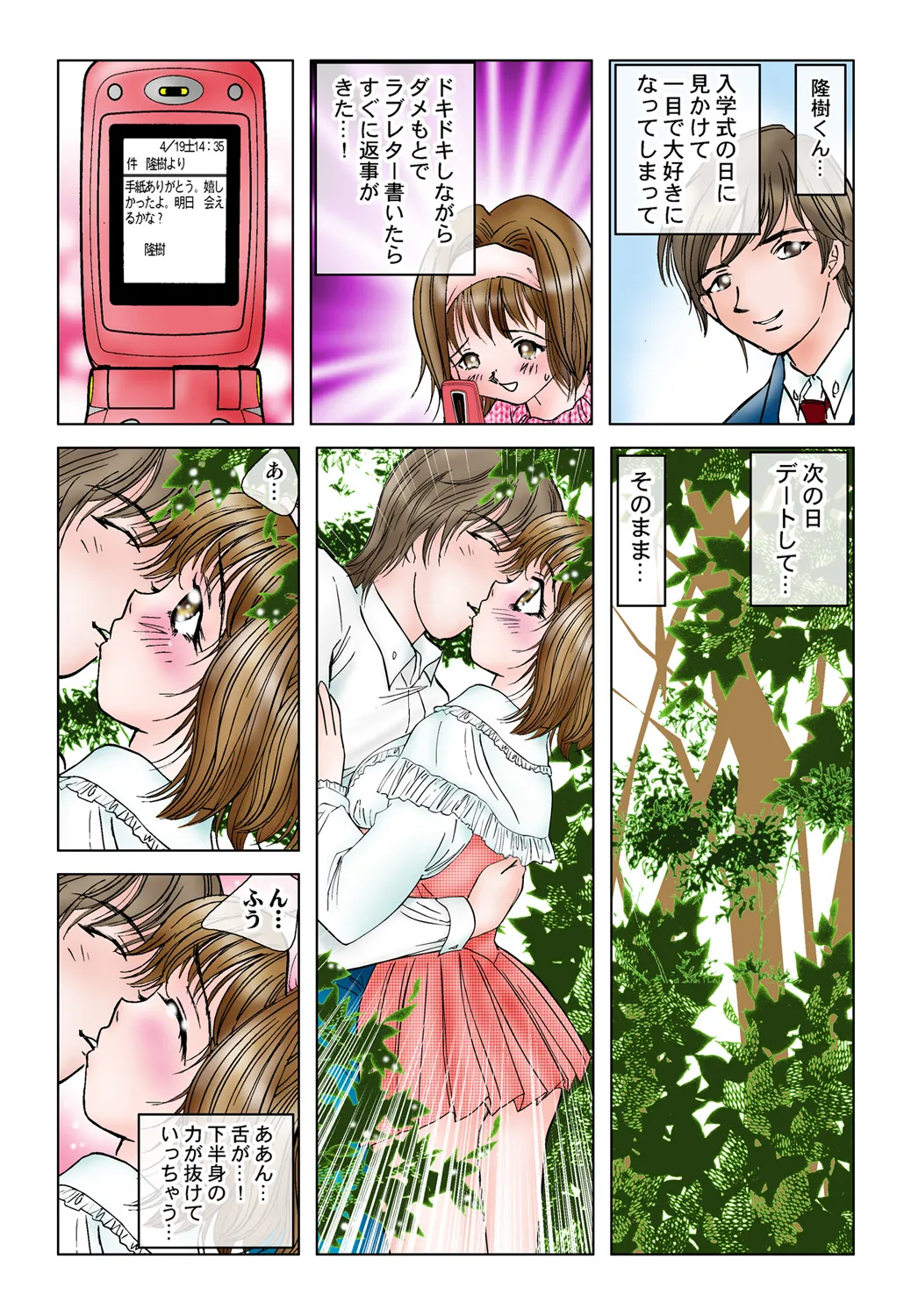 Jukujo Mania Vol. 44 - Page 41