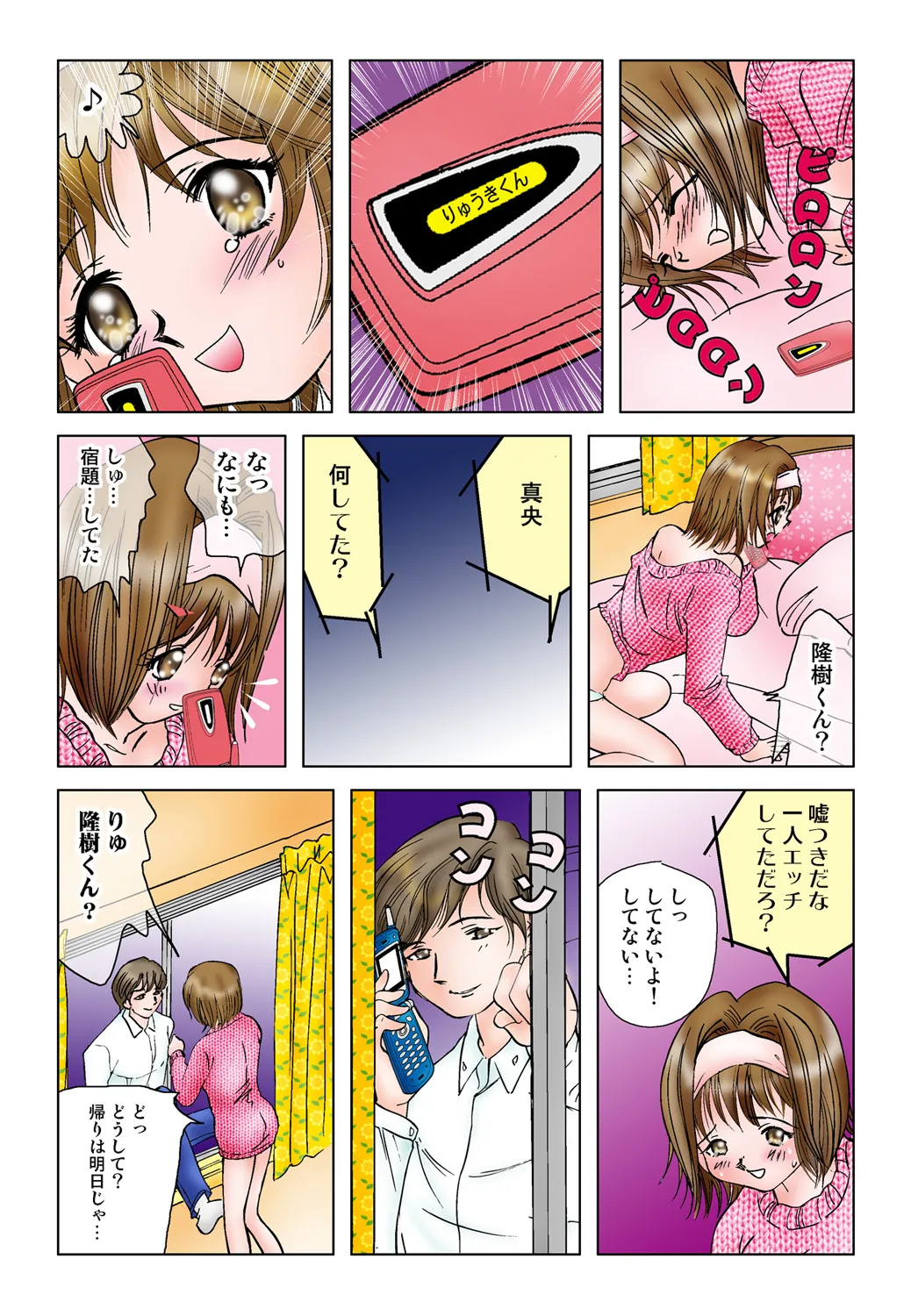 Jukujo Mania Vol. 44 - Page 47