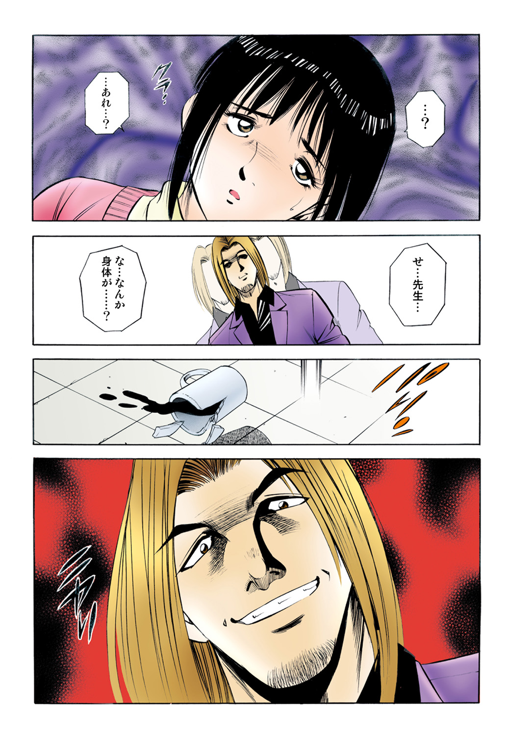 Jukujo Mania Vol. 44 - Page 61