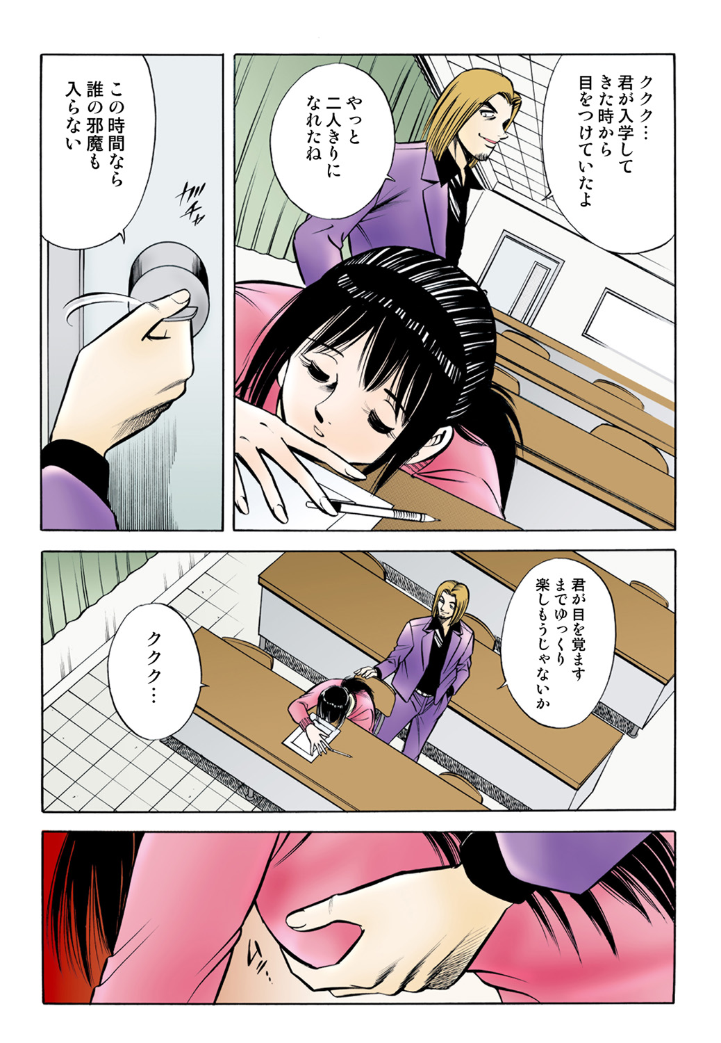 Jukujo Mania Vol. 44 - Page 62