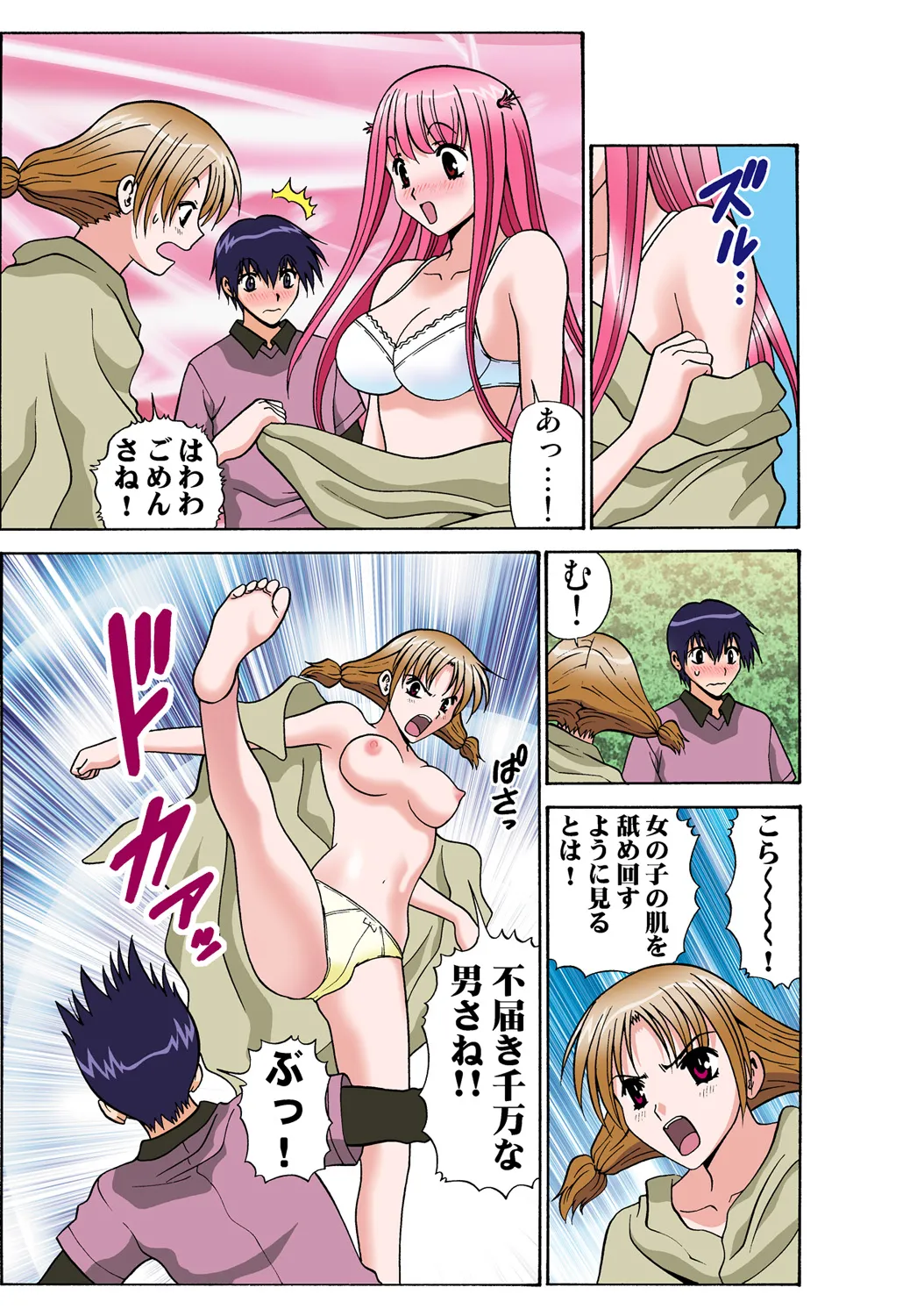 Jukujo Mania Vol. 44 - Page 93