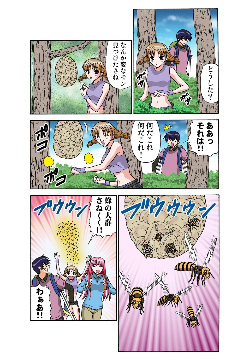 Jukujo Mania Vol. 44 - Page 95