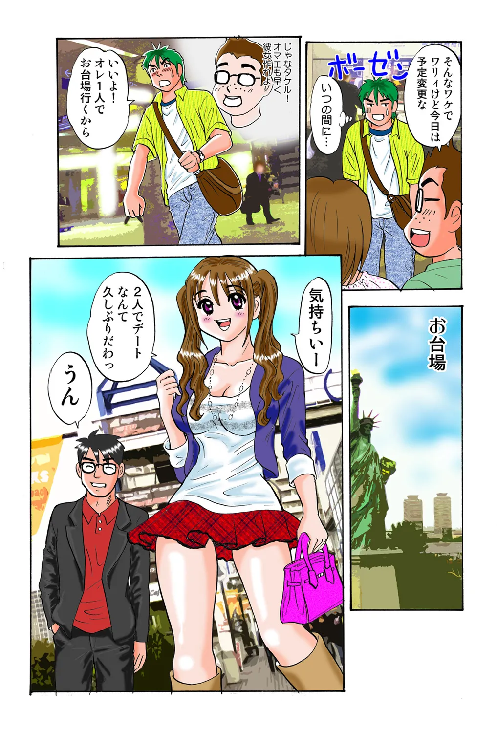 Jukujo Mania Vol. 45 - Page 105