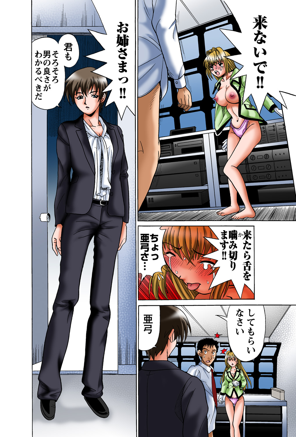 Jukujo Mania Vol. 45 - Page 18