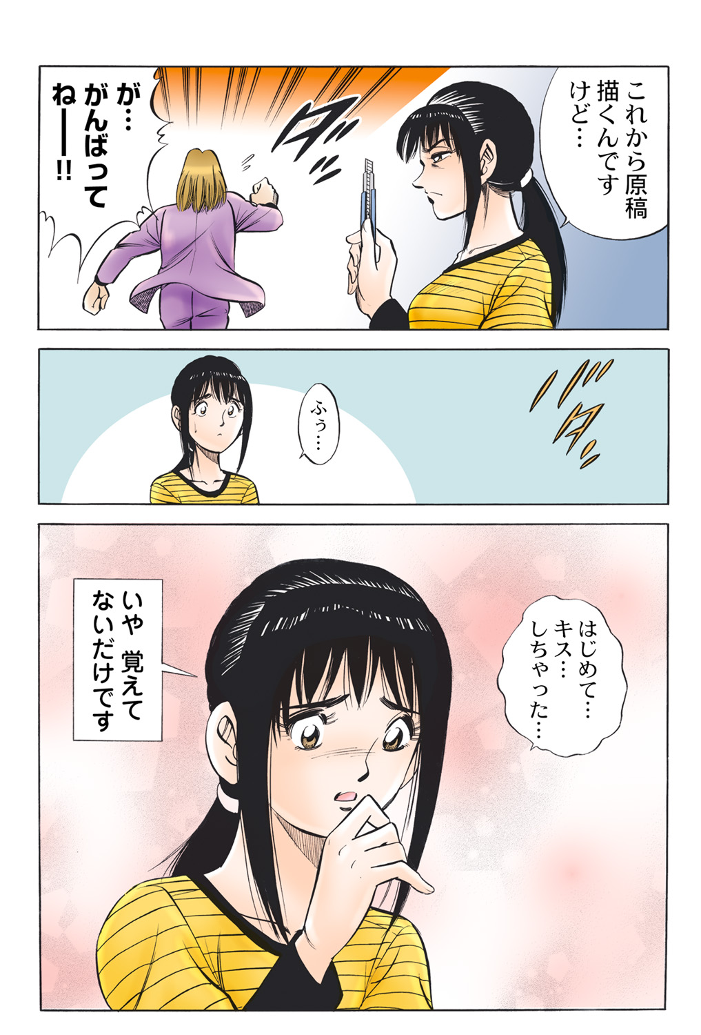 Jukujo Mania Vol. 45 - Page 38