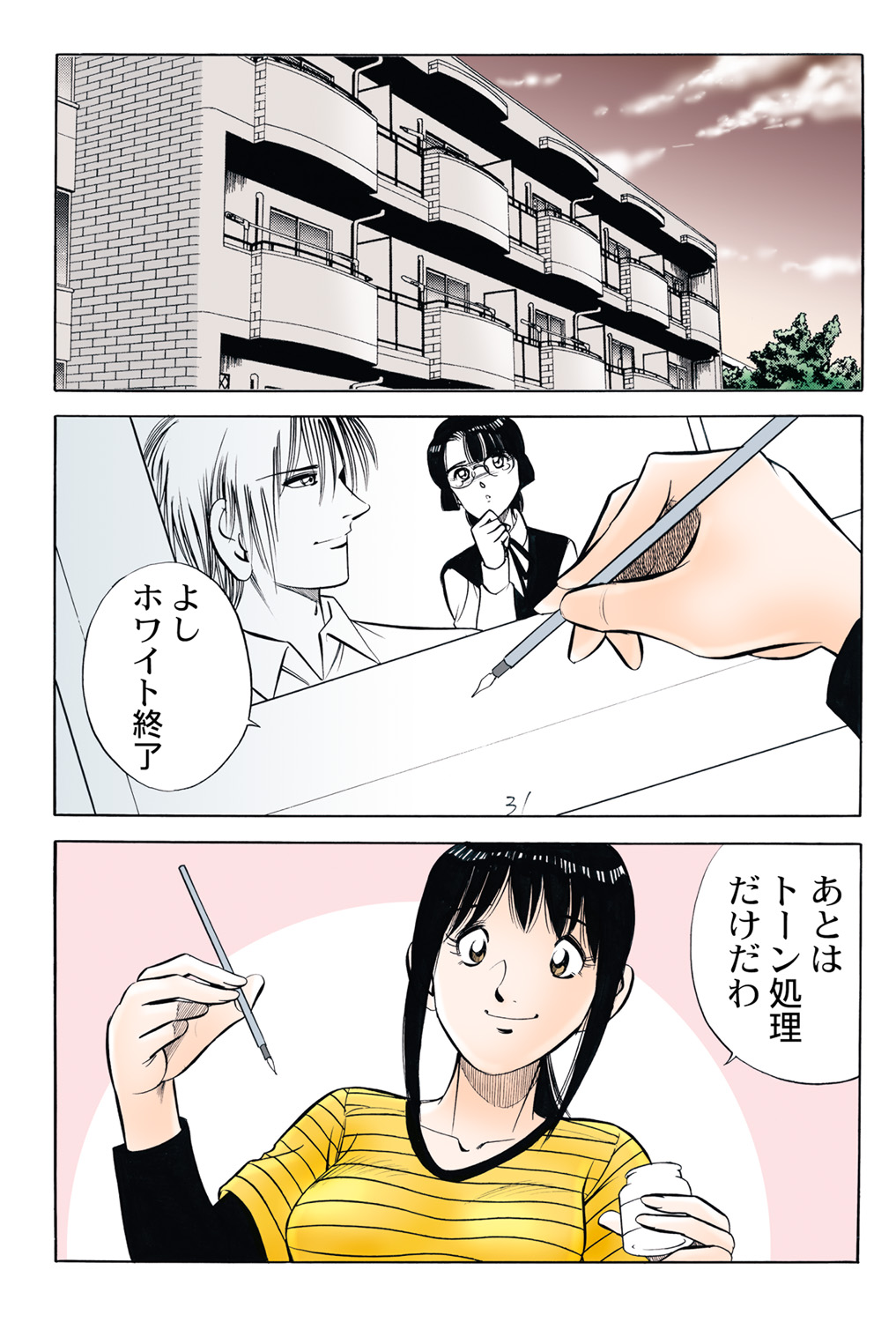 Jukujo Mania Vol. 45 - Page 39