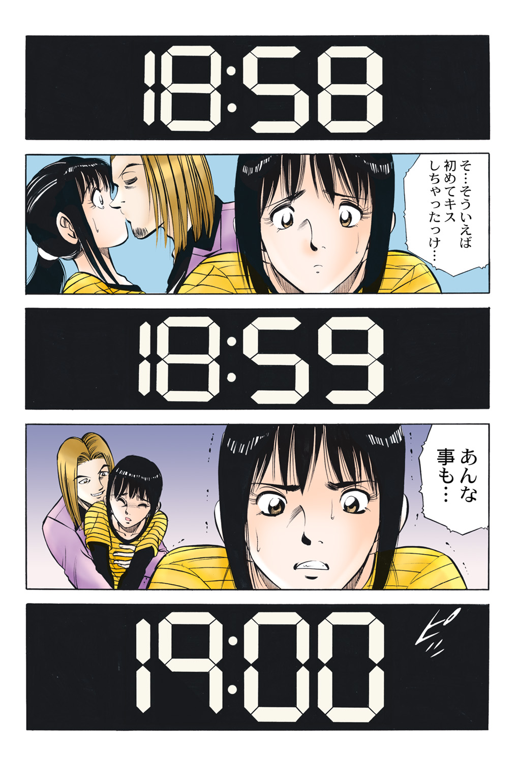 Jukujo Mania Vol. 45 - Page 41