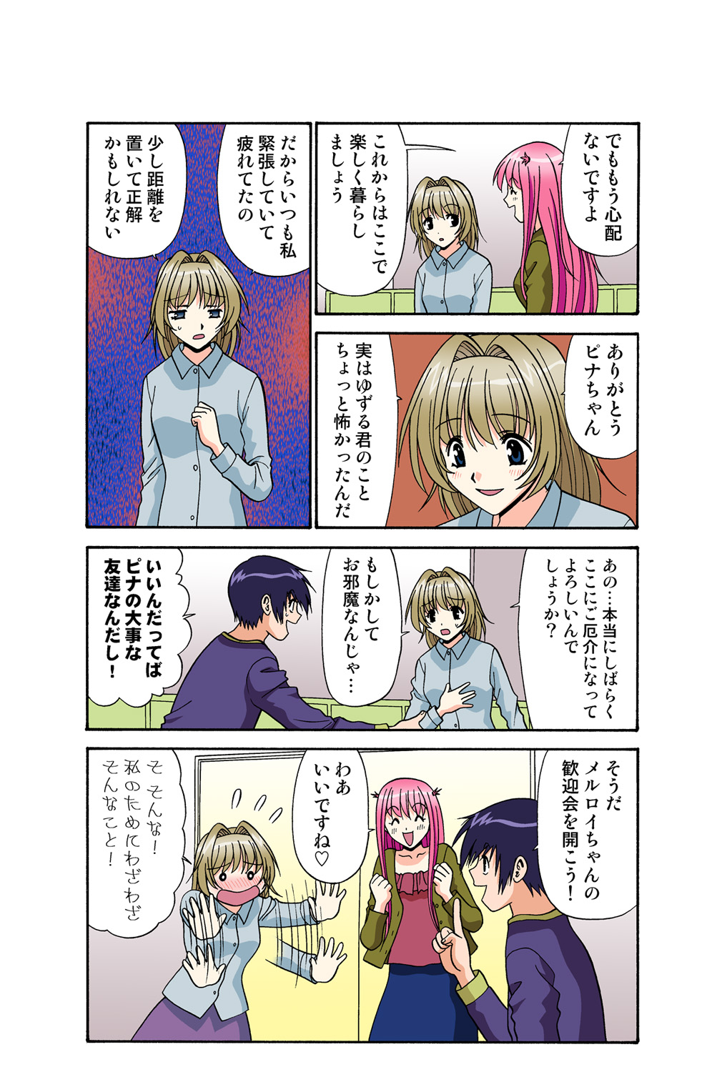 Jukujo Mania Vol. 45 - Page 62
