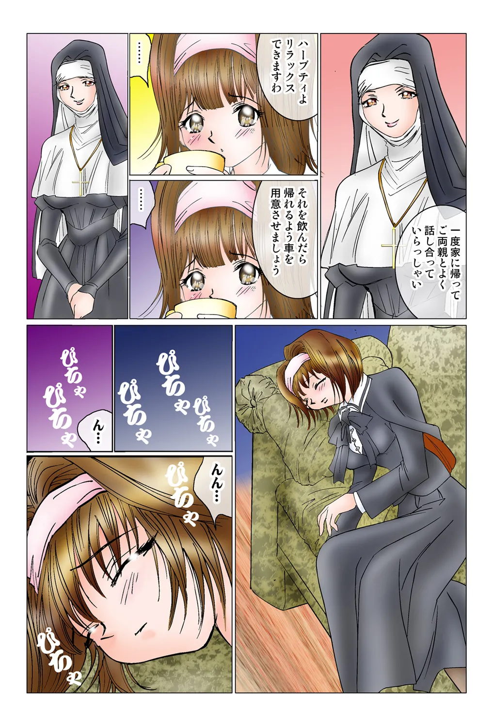 Jukujo Mania Vol. 45 - Page 86