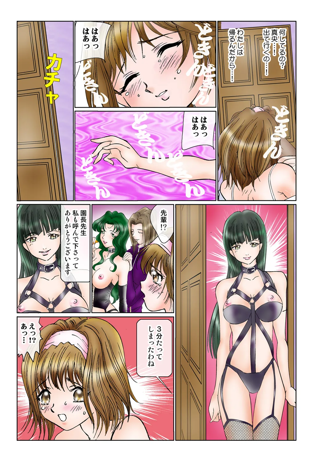 Jukujo Mania Vol. 45 - Page 93