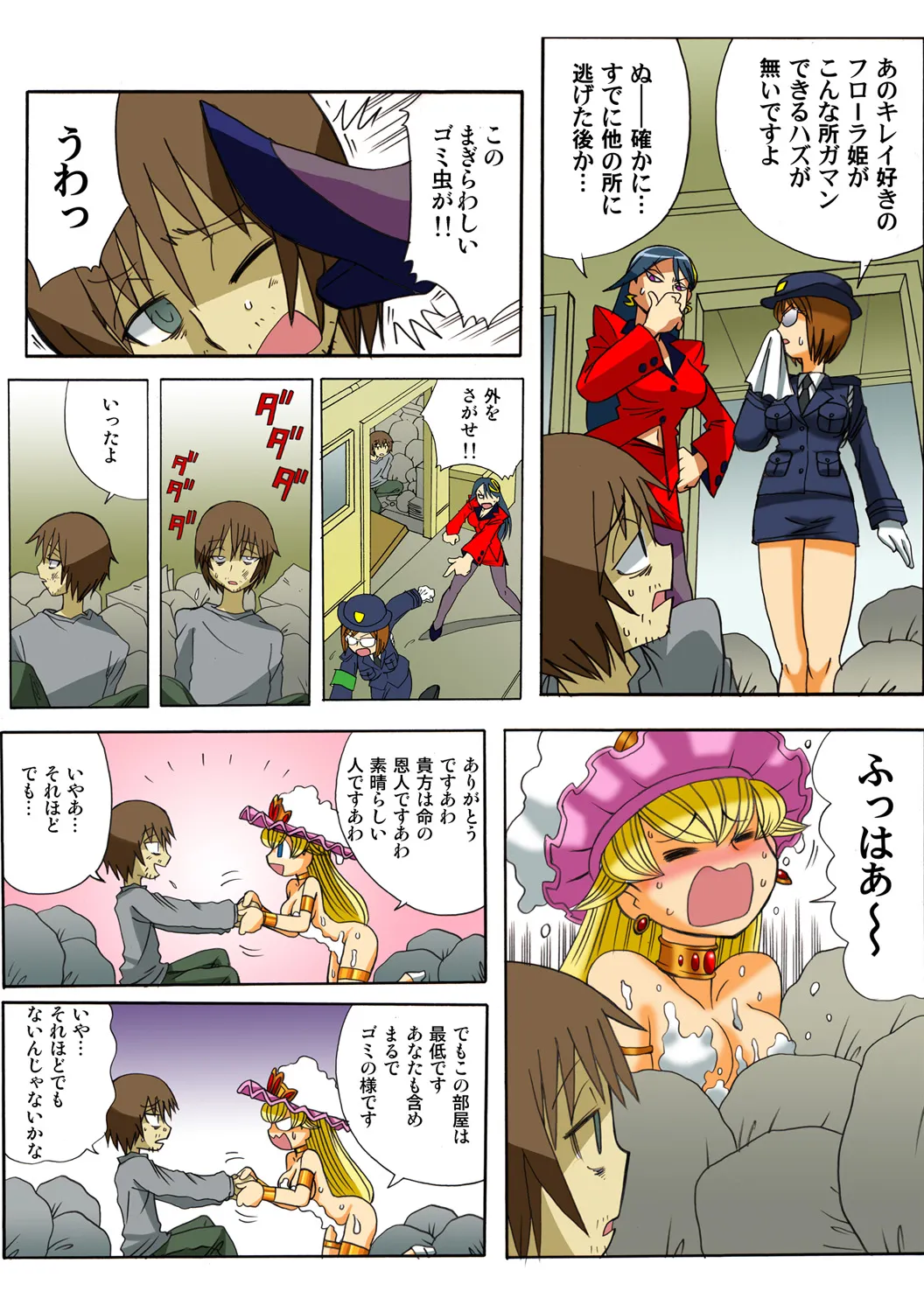Jukujo Mania Vol. 46 - Page 112