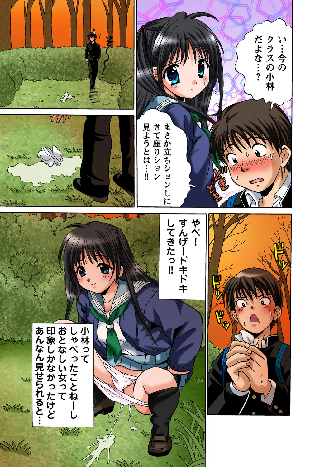 Jukujo Mania Vol. 46 - Page 6