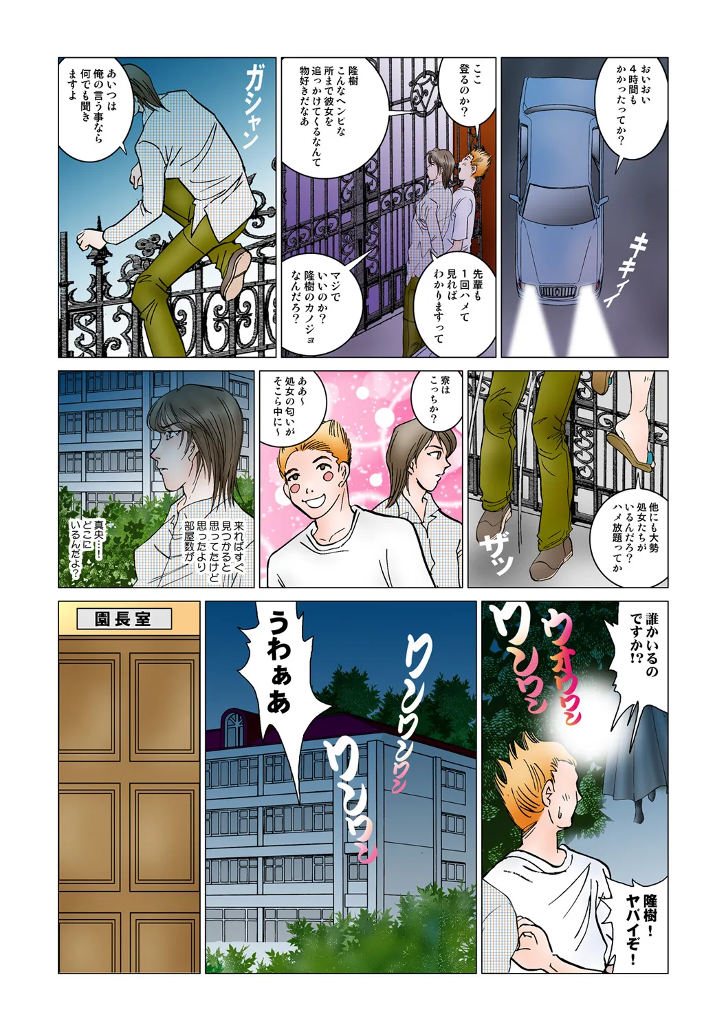 Jukujo Mania Vol. 46 - Page 86