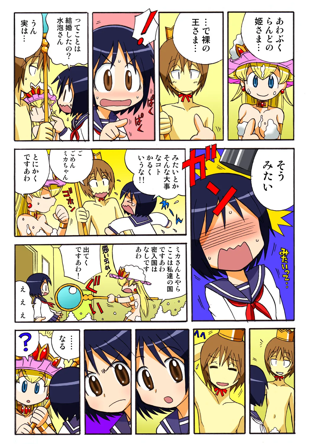 Jukujo Mania Vol. 47 - Page 110
