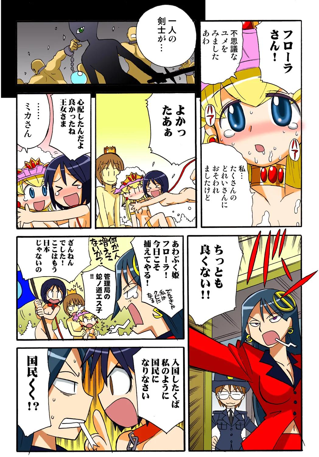 Jukujo Mania Vol. 47 - Page 118