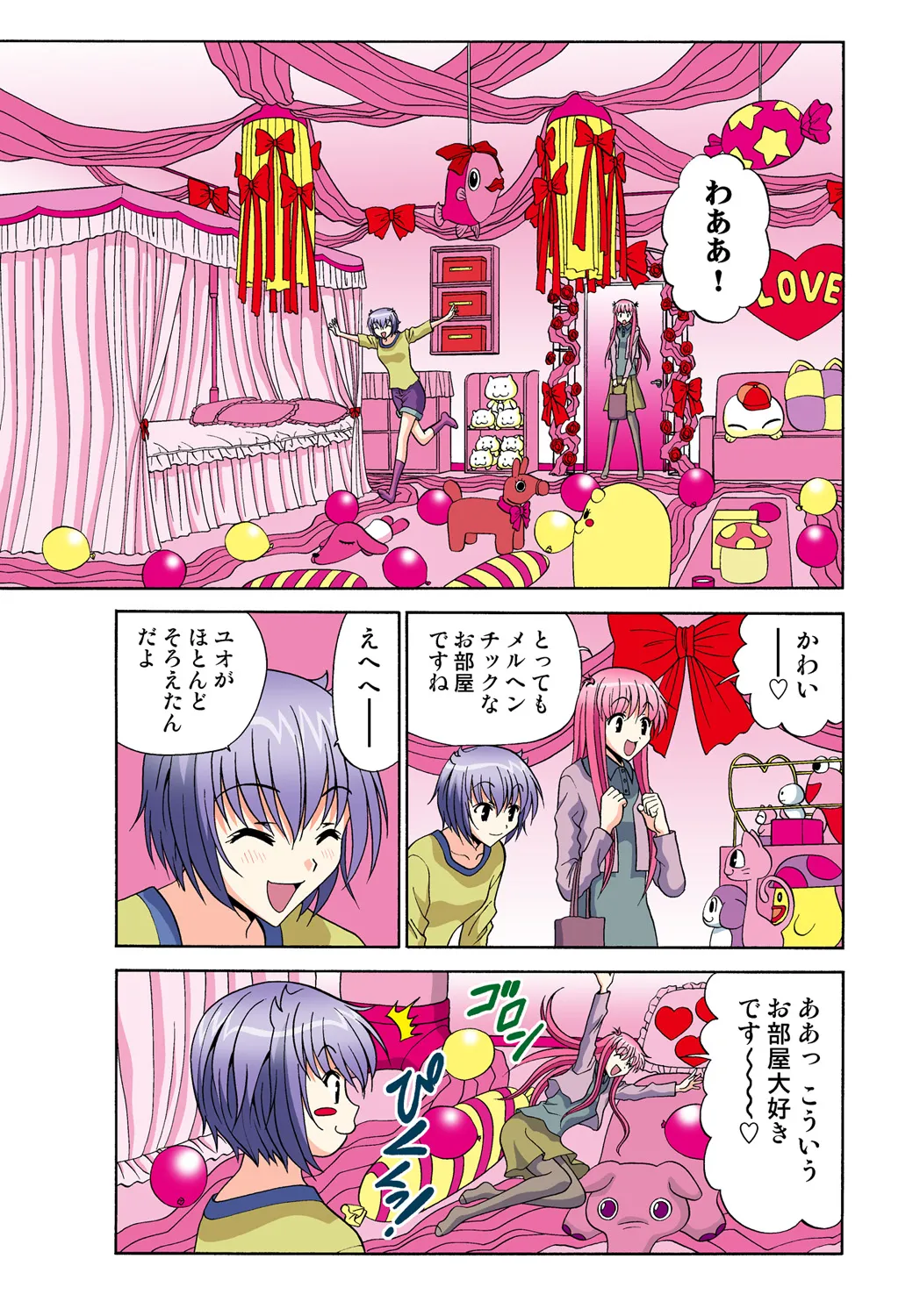 Jukujo Mania Vol. 47 - Page 42