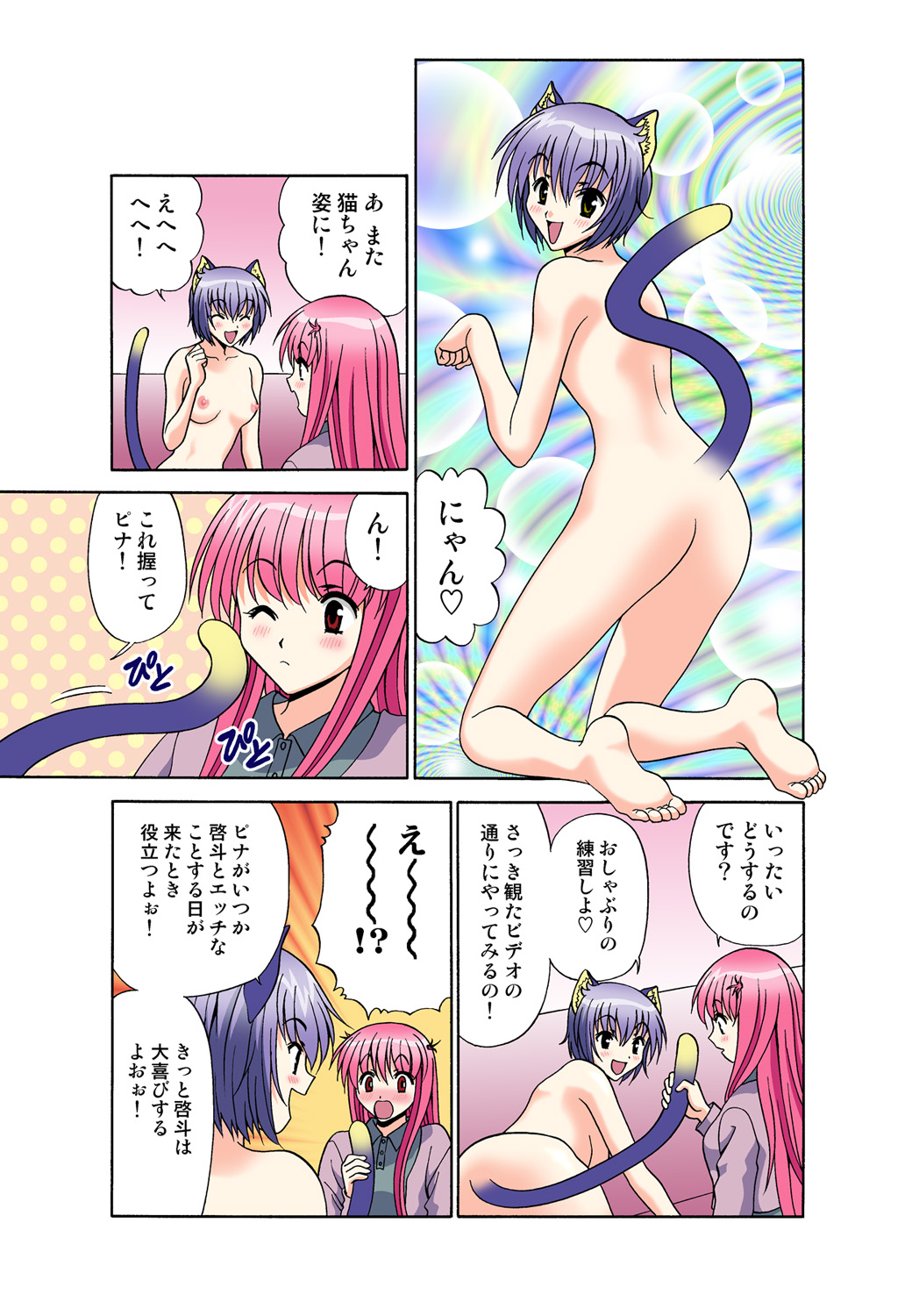 Jukujo Mania Vol. 47 - Page 48