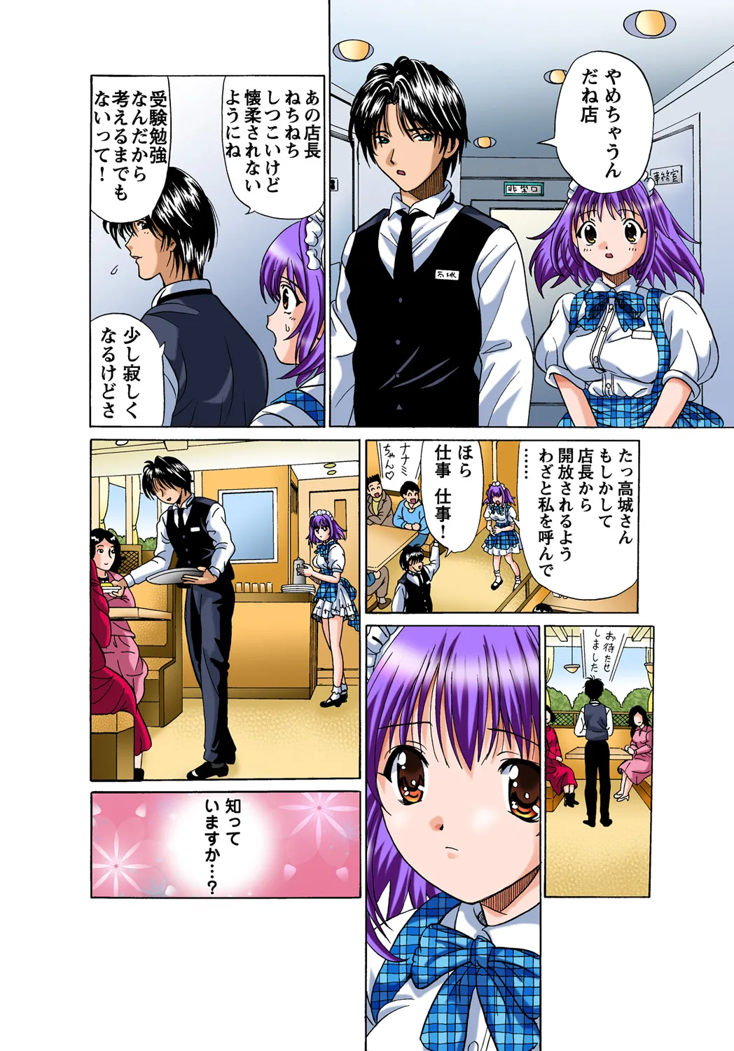 Jukujo Mania Vol. 47 - Page 5