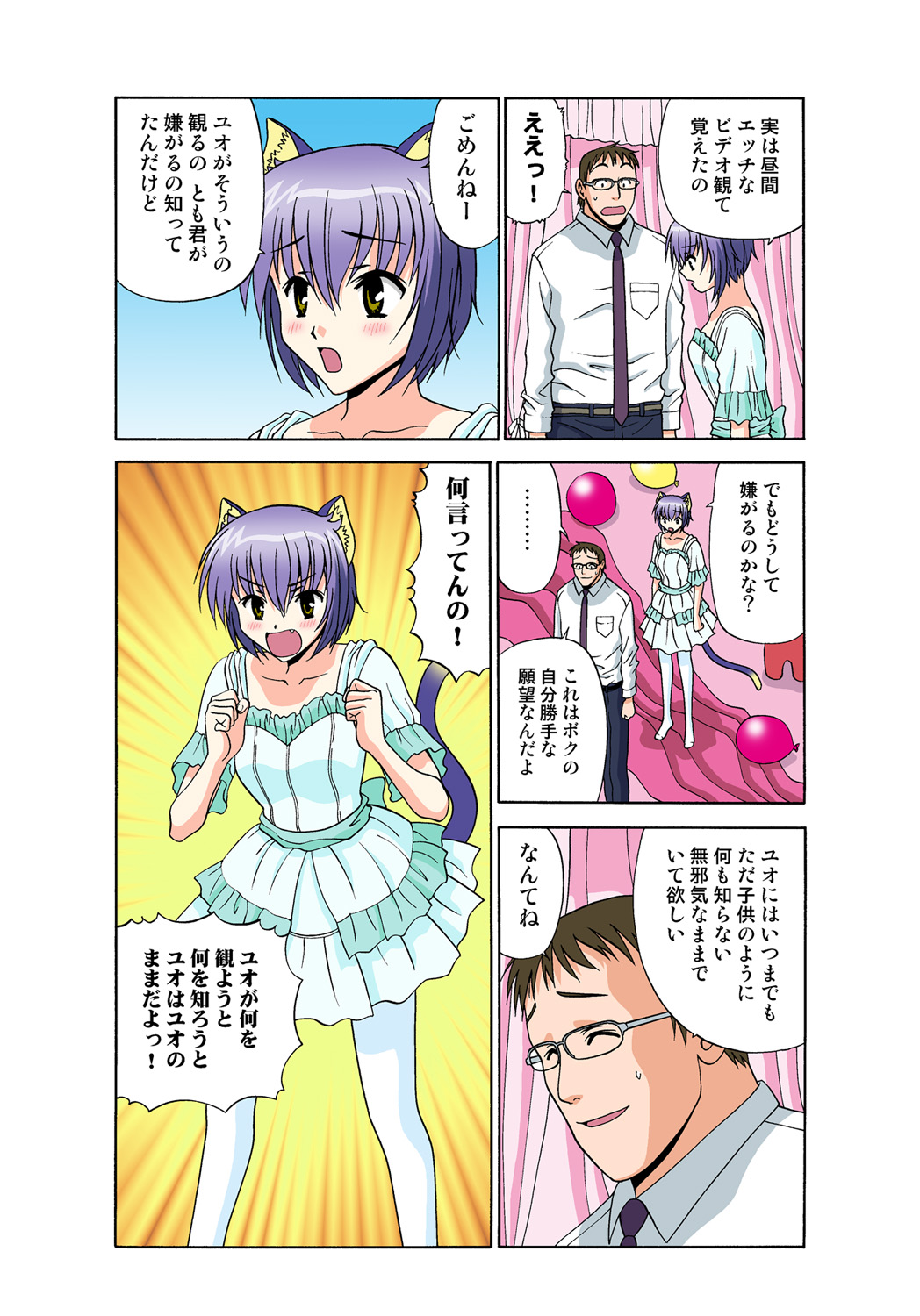 Jukujo Mania Vol. 47 - Page 57