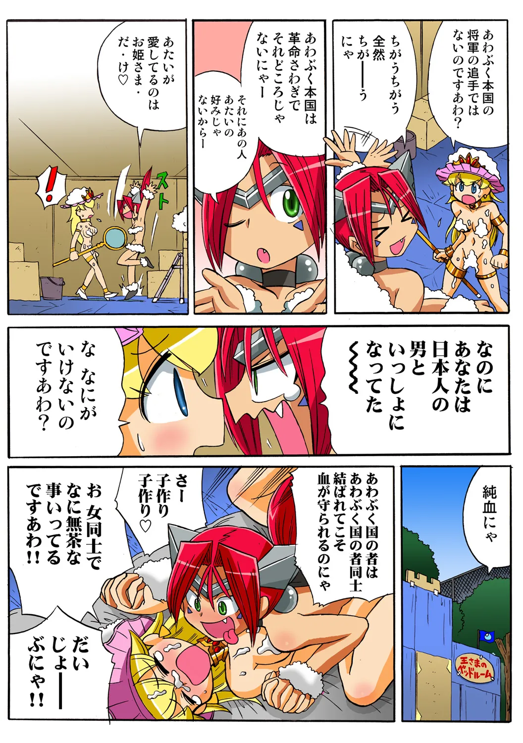 Jukujo Mania Vol. 48 - Page 115