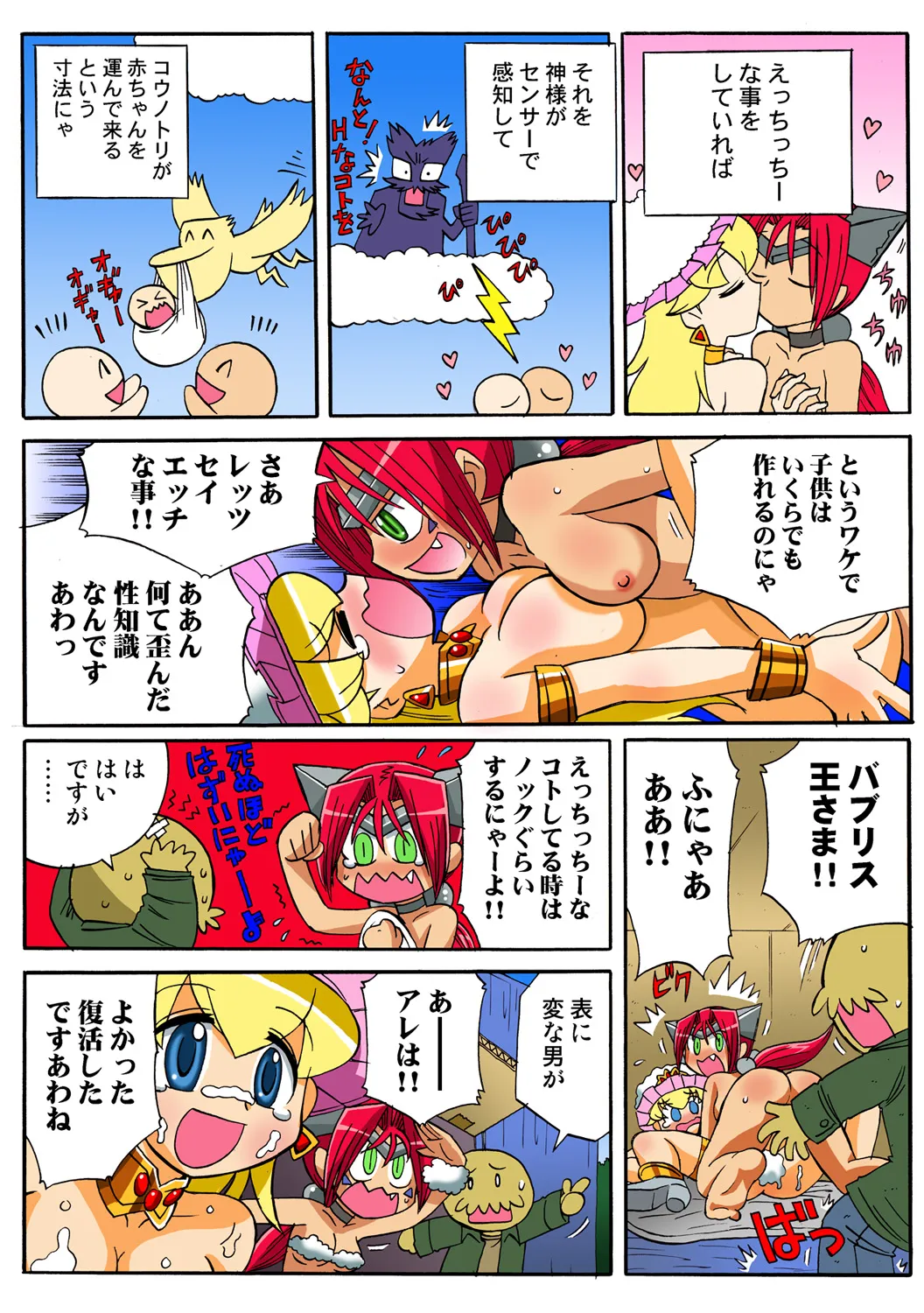 Jukujo Mania Vol. 48 - Page 116