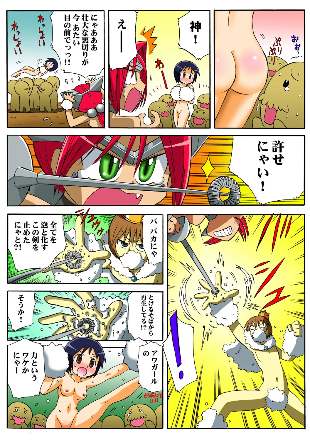 Jukujo Mania Vol. 48 - Page 118