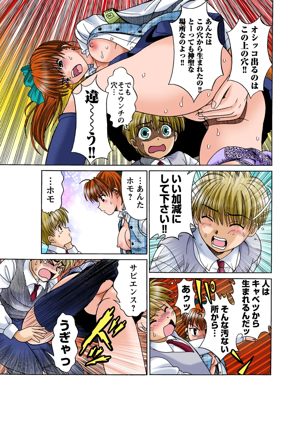 Jukujo Mania Vol. 48 - Page 35