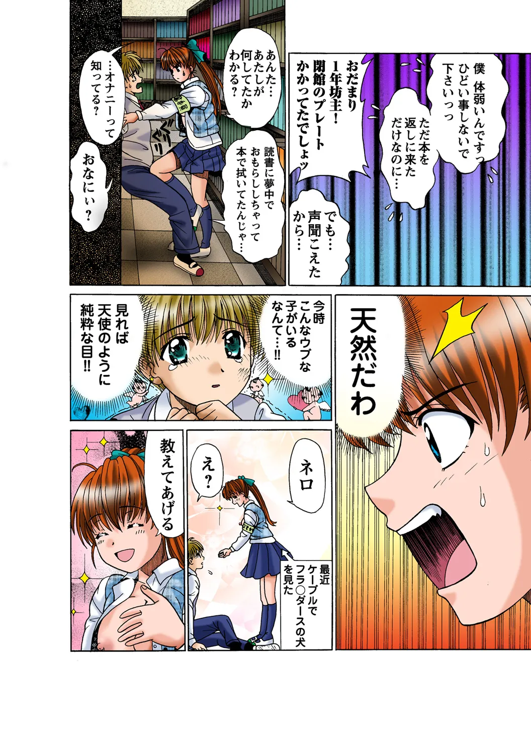 Jukujo Mania Vol. 48 - Page 36