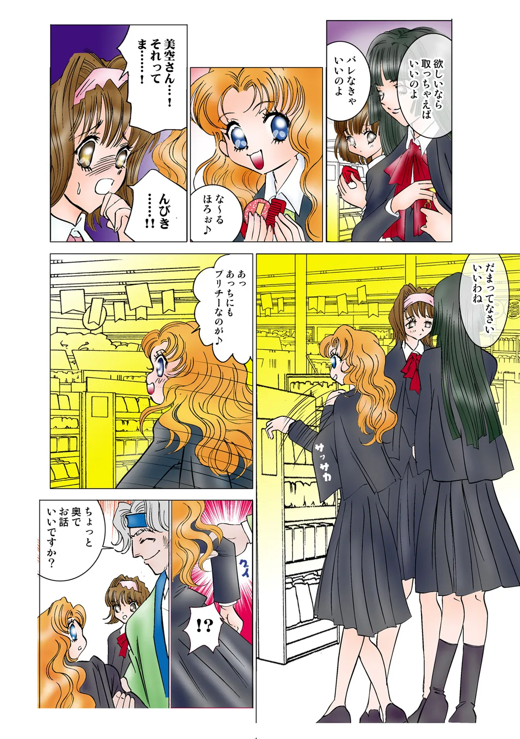 Jukujo Mania Vol. 48 - Page 96