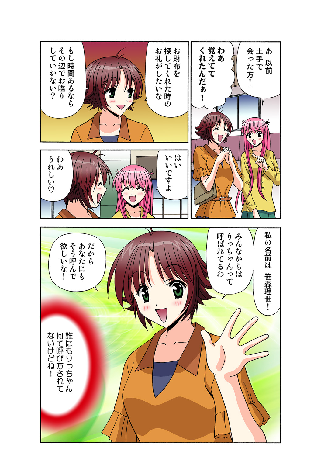 Jukujo Mania Vol. 49 - Page 123