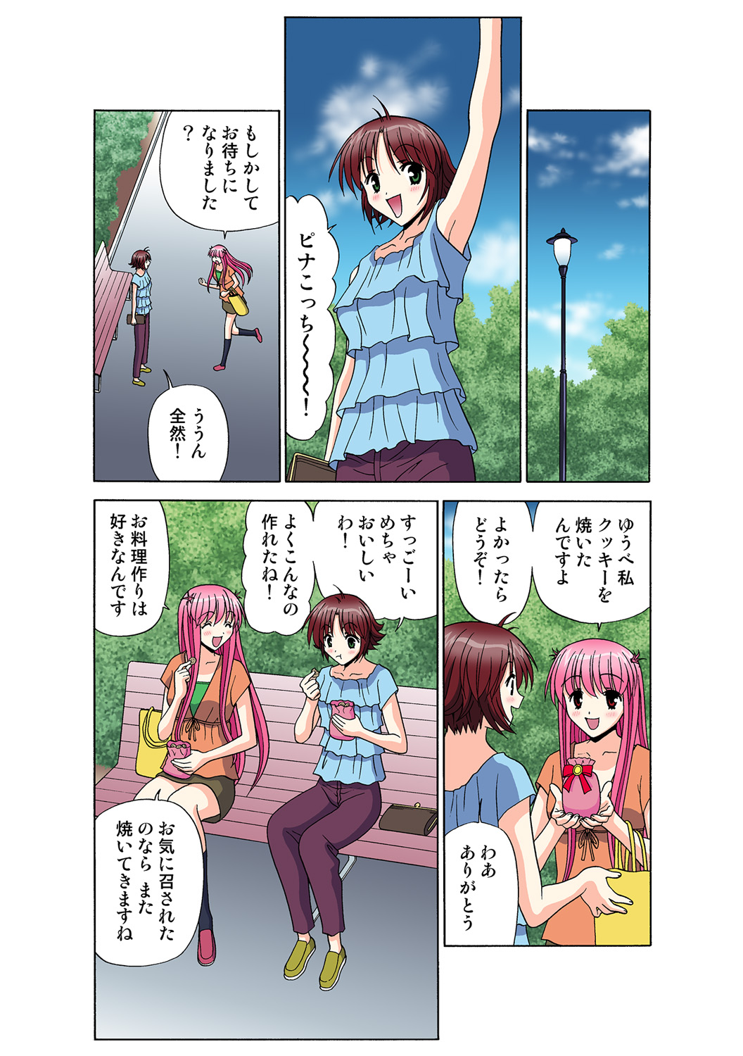 Jukujo Mania Vol. 49 - Page 127