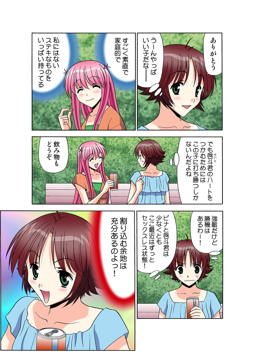 Jukujo Mania Vol. 49 - Page 128