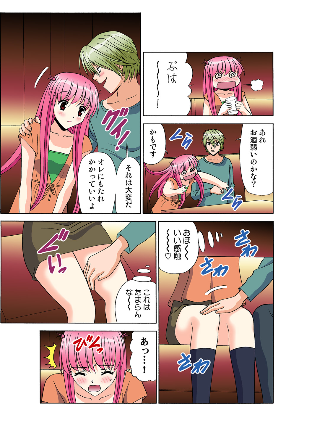 Jukujo Mania Vol. 49 - Page 132