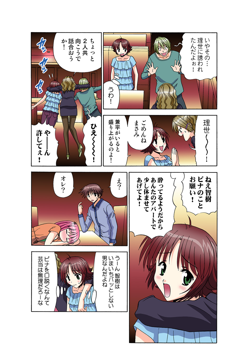 Jukujo Mania Vol. 49 - Page 136