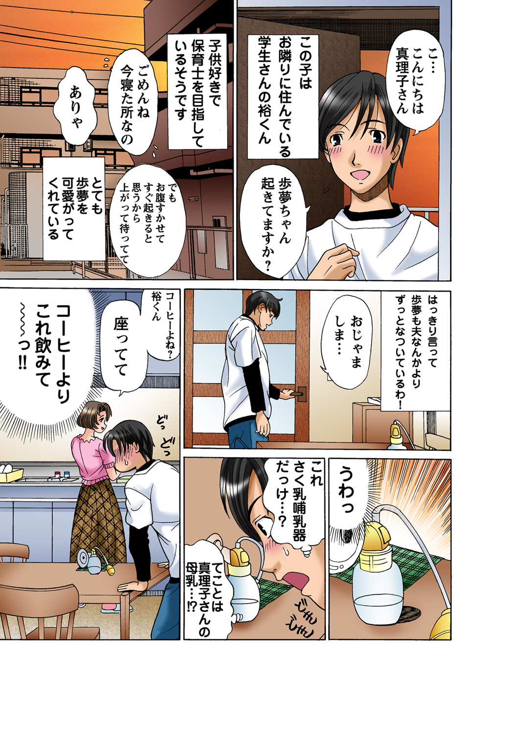 Jukujo Mania Vol. 49 - Page 19