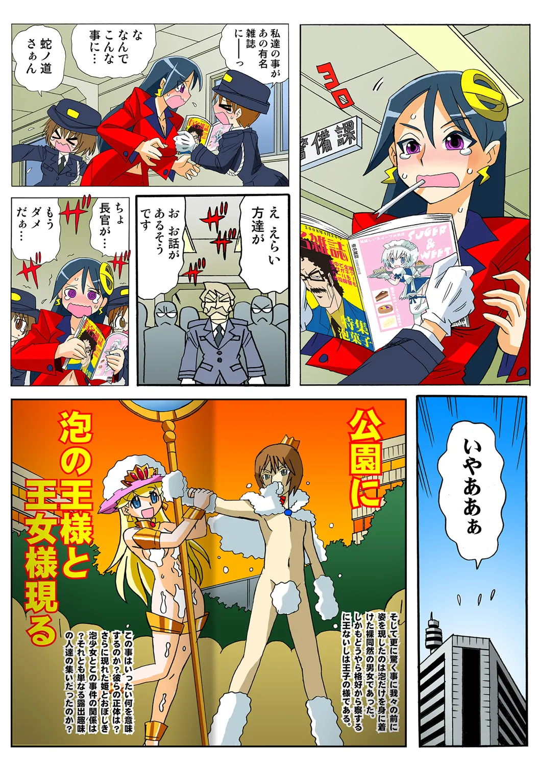 Jukujo Mania Vol. 49 - Page 29
