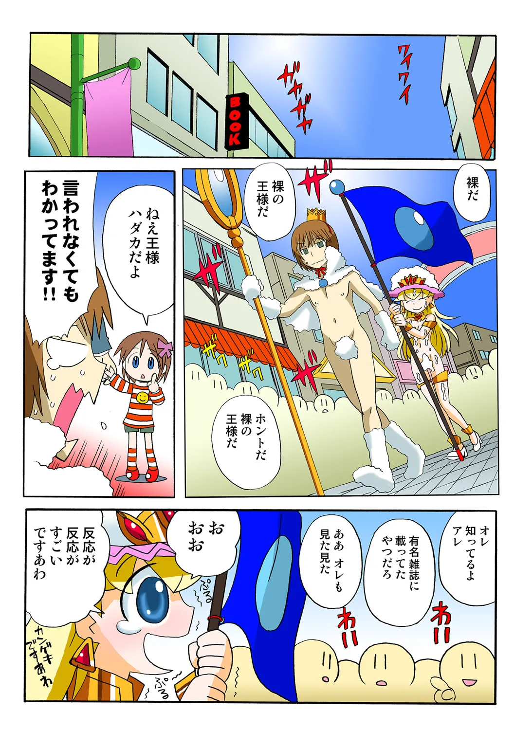 Jukujo Mania Vol. 49 - Page 38