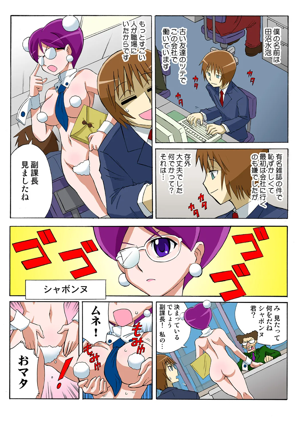 Jukujo Mania Vol. 49 - Page 51