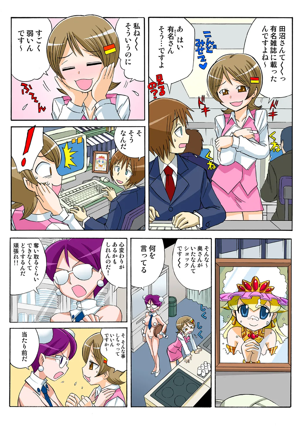 Jukujo Mania Vol. 49 - Page 54