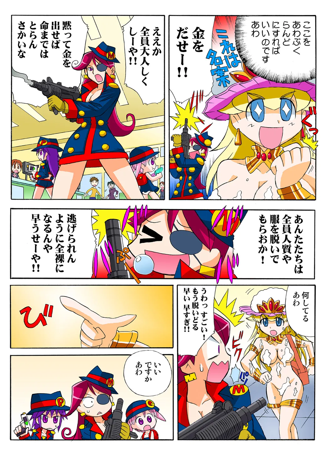 Jukujo Mania Vol. 49 - Page 57