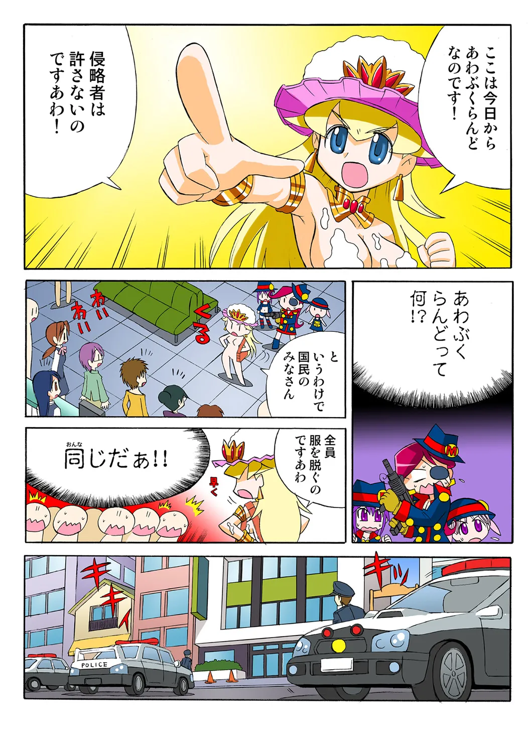 Jukujo Mania Vol. 49 - Page 58