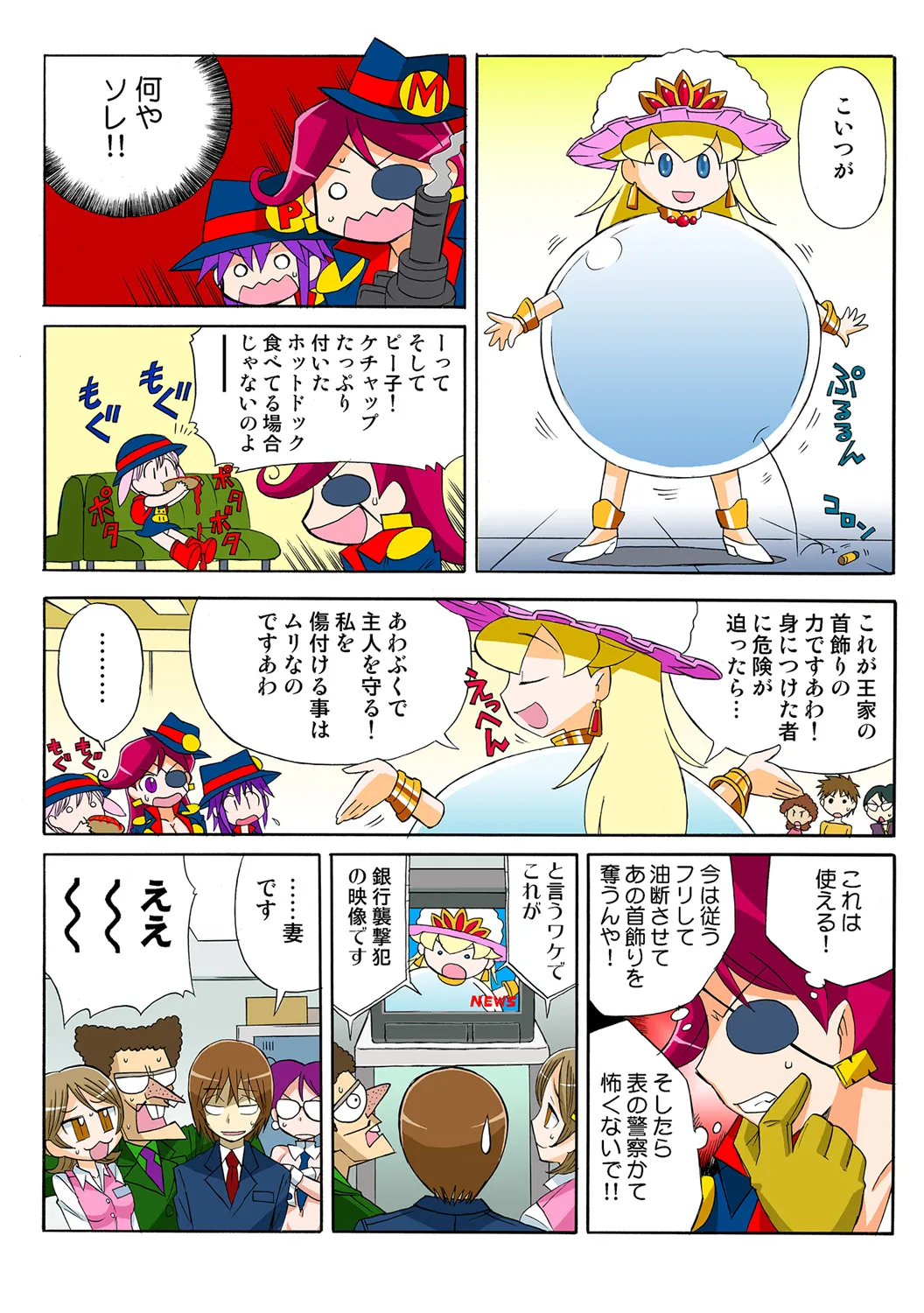 Jukujo Mania Vol. 49 - Page 61