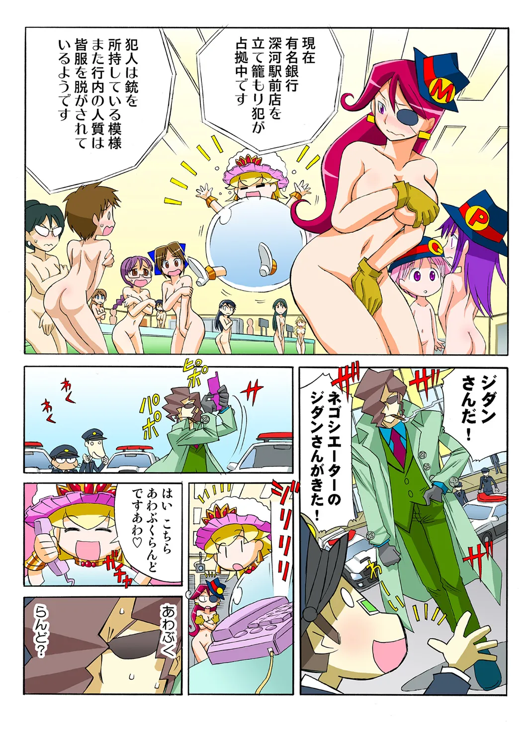 Jukujo Mania Vol. 49 - Page 62