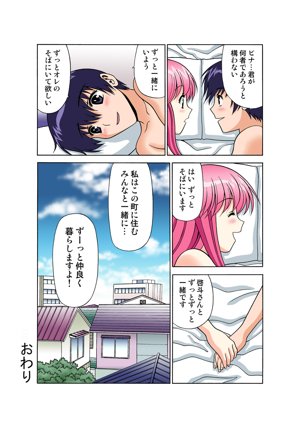Jukujo Mania Vol. 50 - Page 193