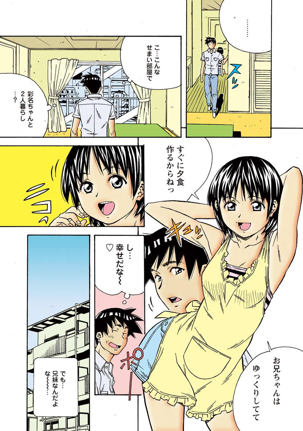 Jukujo Mania Vol. 50 - Page 25