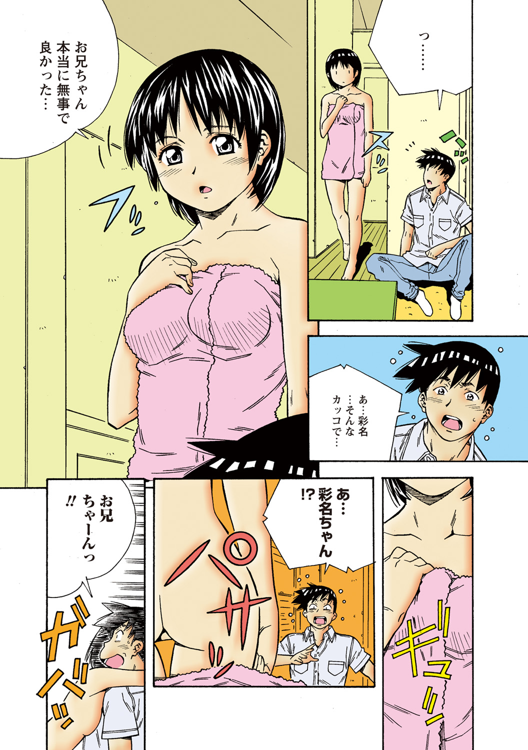 Jukujo Mania Vol. 50 - Page 27